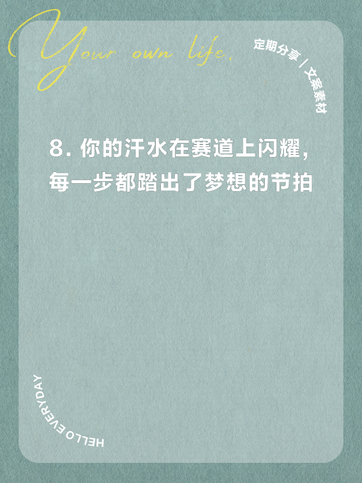 包含摩纳哥队员挑战自我，不畏强敌勇往直前的词条