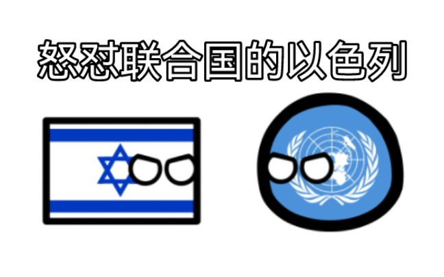 以色列力克波兰，小组第二暂居位置