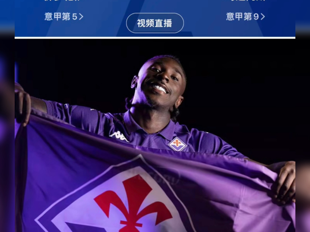 包含佛罗伦萨客场大胜乌迪内斯，终结客场不胜的词条