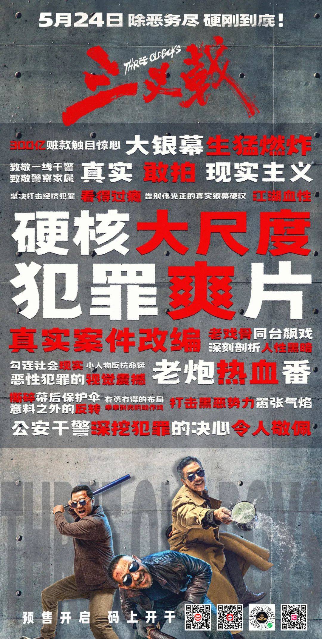 浙江再战铁三角北京再胜两分