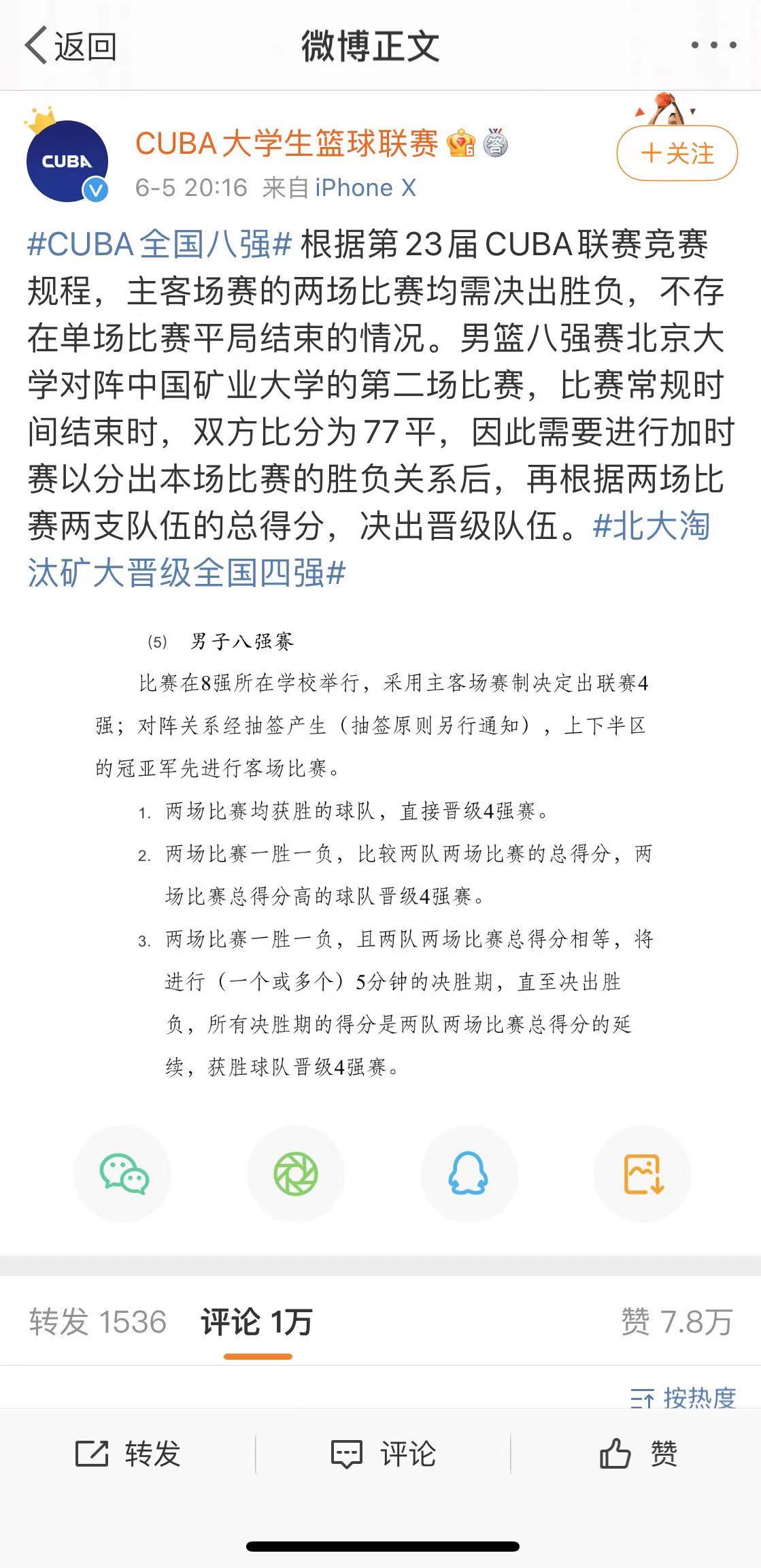 VAR判罚再引争议，国米对阵热刺裁判判点引发巨大争议的简单介绍