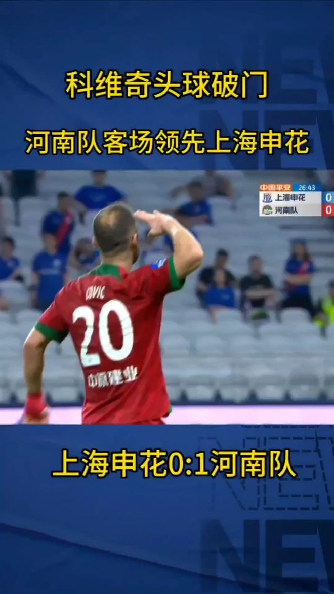 包含申花头球破门+点球绝杀，阿贾克斯遭遇联赛三连败的词条