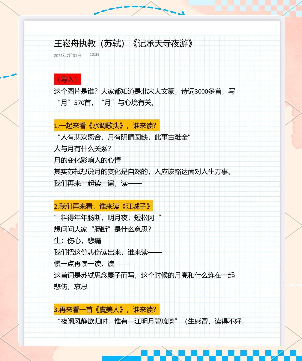 泰山传射建功，孙兴慜新星横空出世，场边球探频频记笔记的简单介绍